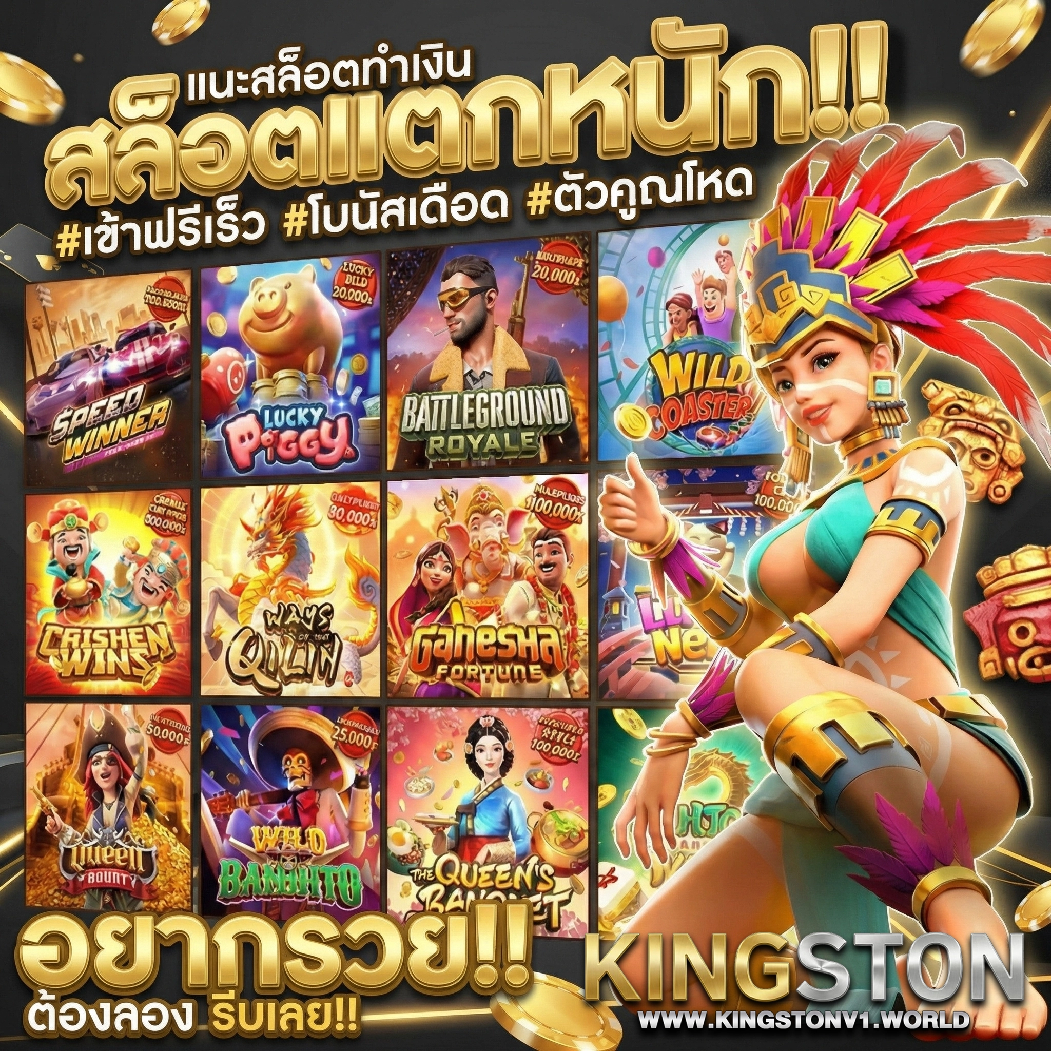 kings ton คาสิโน