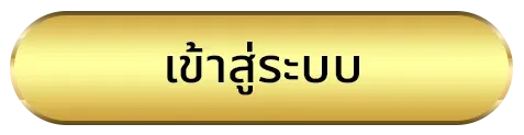 kingston ทางเข้า